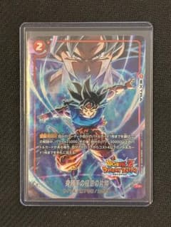 DBFW 身勝手の極意の片鱗 FB02-035 C☆ パラレル ドッカンコラボ