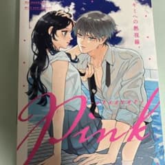 デザートコミックス Pinkのサムネイル