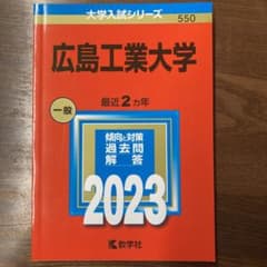 広島工業大学のサムネイル