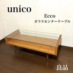 良品】unico Ecco ガラス センターテーブル ローテーブル - メルカリ