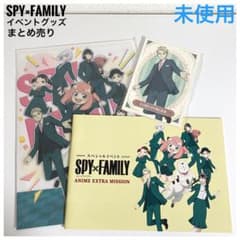 未使用】SPY×FAMILY スペシャルイベント グッズ パンフレット 非売品