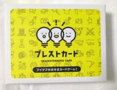 ブレストカード BRAINSTORMING CARDのサムネイル