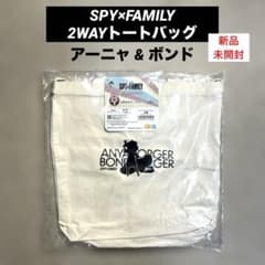 SPY×FAMILY《스파이 패밀리》토트 백 아냐&본드 신품