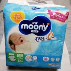 moony 新生児用おむつ 64枚入りのサムネイル