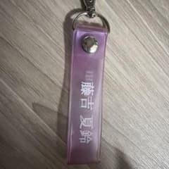 櫻坂46 藤吉夏鈴 キーホルダーのサムネイル