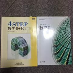 4step数II.Bのサムネイル
