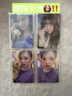 TWICEジョンヨントレカ4枚セット - メルカリ