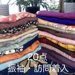 yamiアンティーク着物 正絹 振袖 訪問着入りセットまとめ売り点数調整可 yami様専用アンティーク着物 正絹 振袖 訪問着入りセットまとめ売り