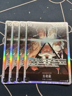 五老星 SR ワンピースカード 4枚セット OP13-082 - メルカリ