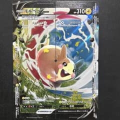 モルペコV-UNION 4枚セット ポケモンカードのサムネイル
