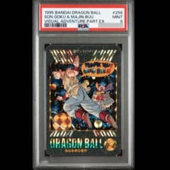 ドラゴンボール ビジュアルアドベンチャー　#258 グッドバイ　カード　PSA9 ドラゴンボール ビジュアルアドベンチャー #258 グッドバイ カード