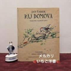 723B④1954年チェコSNDK希少良い絵本　ジャンクジャーナル素材　イラスト 1011⑤1967年チェコSNDK絵本 ジャンクジャーナル素材 コラージュ 挿絵