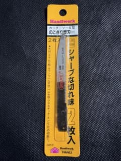 HandiworkカッターソーS型のこぎり替刃 2枚入のサムネイル