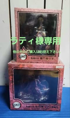 アニプレックス　鬼滅の刃　5体セットのサムネイル