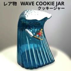 ウェーブ クッキージャー　小物入れ 専用☆WAVE COOKIE JARクッキージャー☆曲ビーチボーイズ - メルカリ