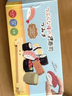 つぶらな瞳のお寿司つみき 木製 つみきセット 寿司のサムネイル
