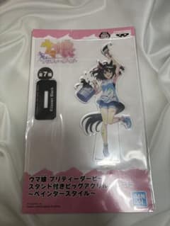 ウマ娘 アクリルスタンド　キタサンブラック　ナムコ限定のサムネイル