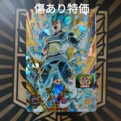 スーパードラゴンボールヒーローズUM10-050ベジータのサムネイル