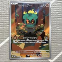 マーシャドー AR MEGA 拡張パック メガブレイブ 069/063 - メルカリ