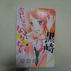 まんがのサムネイル