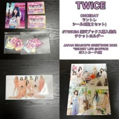 TWICE 特典など まとめ売り - メルカリ