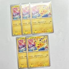 ピカチュウ げきとうスパーク×5枚のサムネイル
