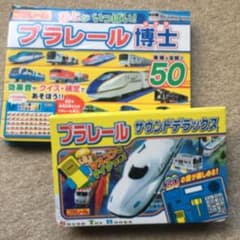 プラレール、サウンドおもちゃのサムネイル