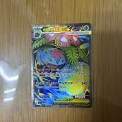 【状態A】メガフシギバナex 076/063 SR M1L メガブレイブ ①のサムネイル