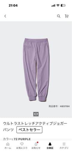 ウルトラストレッチアクティブジョガーパンツ 72 PURPLEのサムネイル