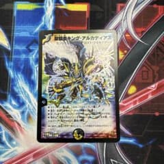 Thumbnail of 聖鎧亜キングアルカディアス シークレット