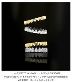 スタージュエリー2023クリスマス限定 K10 11号 リングセット - メルカリ