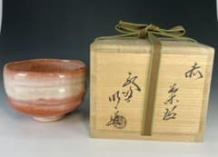 【茶道具】政所窯 永興明道造　赤茶碗（共箱） 茶道具】政所窯 永興明道造 赤茶碗（共箱） - メルカリ