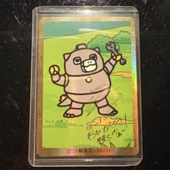 ゆ*ん様 【美品】ちびゴジラ サイン 怒りパラレル CGP ちびゴジラ サイン 怒りパラレル CGP ちびゴジラ サイン 怒りパラレル