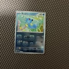 ポケモンカード タッツー 116/165のサムネイル