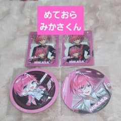 【めておら-Meteorites-】みかさくんセットのサムネイル
