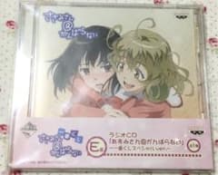 이치 반 쿠지 사사미 씨 @ 노력하지 않는 E 상 라디오 CD 아스미 씨 ver.