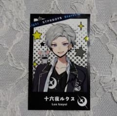ろ*た様 STPRBOYS 十六夜ルクス フォトカード - メルカリ