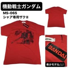 신품 기동 전사 건담 T 셔츠 MS-06S 샤아 전용 자쿠 II Zaku