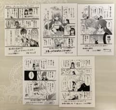非売品】転生悪女の黒歴史 3、4、5、6、9巻購入特典 イラストペーパー