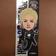 即購入可 千社札シール コブラ 岩田剛典のサムネイル