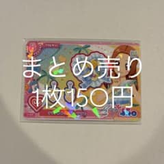 アイカツカード クリアネスイエローアクセのサムネイル