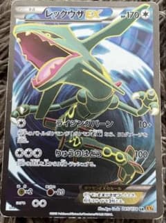 レックウザEX SR XY6 エメラルドブレイク 085/078 - メルカリ