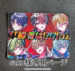 saku様専用ページのサムネイル