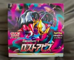 ポケモンカード　ロストアビス　未開封30Pのサムネイル