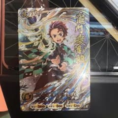 鬼滅の刃 竈門炭治郎 UR パラレル 技 日輪バトルスラッシュ コナミ