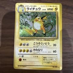 ポケモンカード 旧裏 ライチュウ No.026 ☆ ホロ - メルカリ