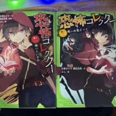 恐怖コレクション 1・2 セットのサムネイル