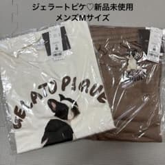 GELATO PIQUE ジェラピケ 上下セット フレンチブルドッグ 新品未使用
