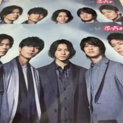 キンプリ　ファイル　セブン　king&prince 2枚のサムネイル