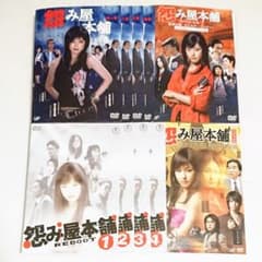 「怨み屋本舗／REBOOT／スペシャル」DVD 全10巻 木下あゆ美 寺島進 怨み屋本舗／REBOOT／スペシャル」DVD 全10巻 木下あゆ美 寺島進